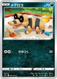 Sandile #068 Sandile - Lost Abyss - #068 - Pokemon TCG card