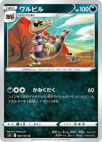 Krokorok #069 Krokorok - Lost Abyss - #069 - Pokemon TCG card