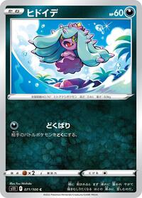 Mareanie #071 Mareanie - Lost Abyss - #071 - Pokemon TCG card