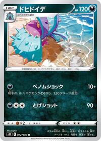 Toxapex - Lost Abyss - #072 - Pokemon TCG card