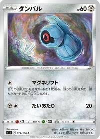 Beldum #073 Beldum - Lost Abyss - #073 - Pokemon TCG card