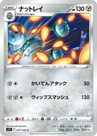 Ferrothorn #077 Ferrothorn - Lost Abyss - #077 - Pokemon TCG card