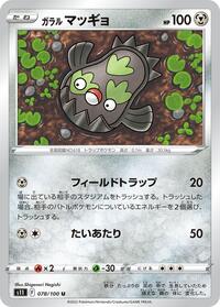 Galarian Stunfisk - Lost Abyss - #078 - Pokemon TCG card