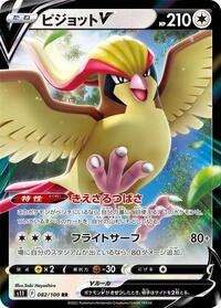 Pidgeot V - Lost Abyss - #082 - Pokemon TCG card