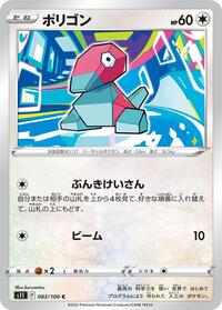 Porygon #083 Porygon - Lost Abyss - #083 - Pokemon TCG card