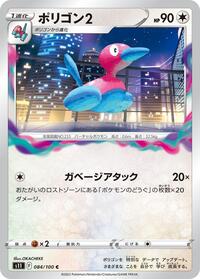 Porygon2 #084 Porygon2 - Lost Abyss - #084 - Pokemon TCG card