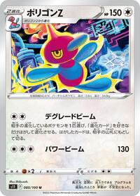 Porygon-Z #085 Porygon-Z - Lost Abyss - #085 - Pokemon TCG card