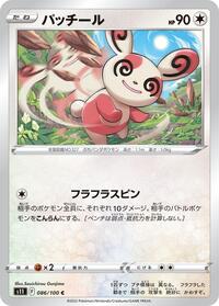 Spinda #086 Spinda - Lost Abyss - #086 - Pokemon TCG card