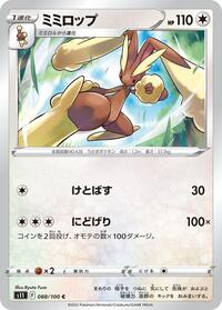 Lopunny #088 Lopunny - Lost Abyss - #088 - Pokemon TCG card