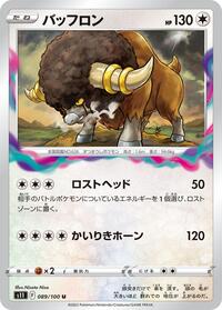 Bouffalant #089 Bouffalant - Lost Abyss - #089 - Pokemon TCG card