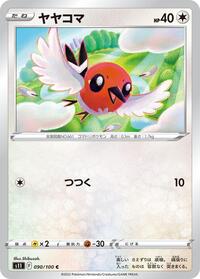 Fletchling #090 Fletchling - Lost Abyss - #090 - Pokemon TCG card