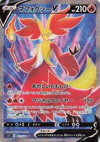 Delphox V #101 Delphox V - Lost Abyss - #101 - Pokemon TCG card