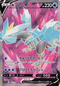 Kyurem V - Lost Abyss - #102 - Pokemon TCG card