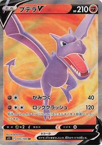 Aerodactyl V - Lost Abyss - #105 - Pokemon TCG card