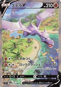 Aerodactyl V - Lost Abyss - #106 - Pokemon TCG card