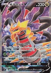 Giratina V #110 Giratina V - Lost Abyss - #110 - Pokemon TCG card