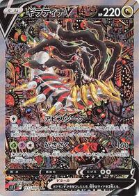 Giratina V #111 Giratina V - Lost Abyss - #111 - Pokemon TCG card