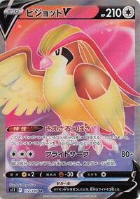 Pidgeot V - Lost Abyss - #112 - Pokemon TCG card