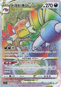 Drapion VSTAR - Lost Abyss - #119 - Pokemon TCG card