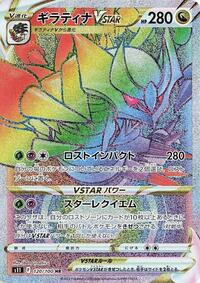 Giratina VSTAR #120 Giratina VSTAR - Lost Abyss - #120 - Pokemon TCG card