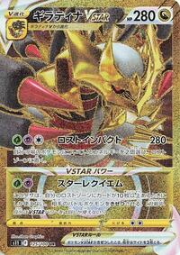 Giratina VSTAR #125 Giratina VSTAR - Lost Abyss - #125 - Pokemon TCG card