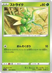 Scyther #001 Scyther - Incandescent Arcana - #001 - Pokemon TCG card