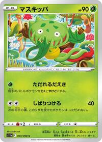 Carnivine #004 Carnivine - Incandescent Arcana - #004 - Pokemon TCG card