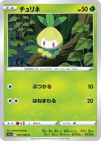 Petilil #007 Petilil - Incandescent Arcana - #007 - Pokemon TCG card