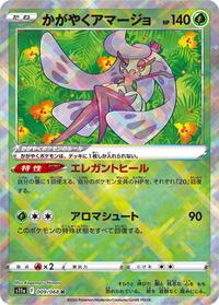 Radiant Tsareena #009 Radiant Tsareena - Incandescent Arcana - #009 - Pokemon TCG card