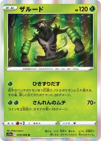 Zarude #010 Zarude - Incandescent Arcana - #010 - Pokemon TCG card