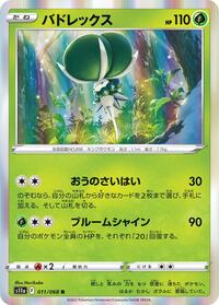 Calyrex - Incandescent Arcana - #011 - Pokemon TCG card