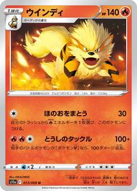 Arcanine #013 Arcanine - Incandescent Arcana - #013 - Pokemon TCG card