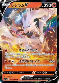 Reshiram V #015 Reshiram V - Incandescent Arcana - #015 - Pokemon TCG card