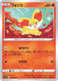 Fennekin - Incandescent Arcana - #016 - Pokemon TCG card