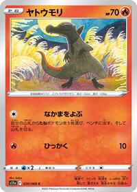 Salandit #020 Salandit - Incandescent Arcana - #020 - Pokemon TCG card