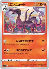 Salazzle #021 Salazzle - Incandescent Arcana - #021 - Pokemon TCG card