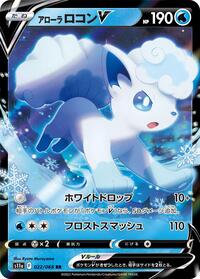 Alolan Vulpix V - Incandescent Arcana - #022 - Pokemon TCG card
