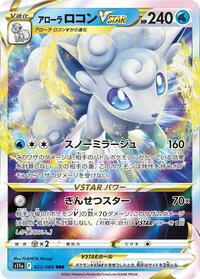 Alolan Vulpix VSTAR - Incandescent Arcana - #023 - Pokemon TCG card