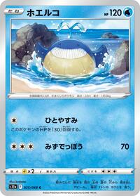 Wailmer #025 Wailmer - Incandescent Arcana - #025 - Pokemon TCG card