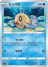 Feebas #027 Feebas - Incandescent Arcana - #027 - Pokemon TCG card