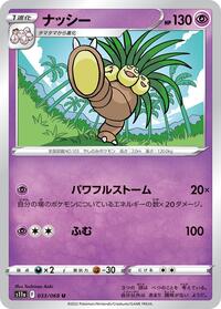 Exeggutor - Incandescent Arcana - #033 - Pokemon TCG card