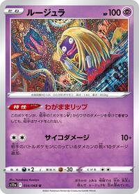 Jynx #034 Jynx - Incandescent Arcana - #034 - Pokemon TCG card