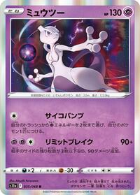 Mewtwo - Incandescent Arcana - #035 - Pokemon TCG card