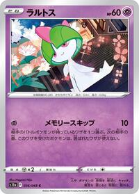 Ralts - Incandescent Arcana - #036 - Pokemon TCG card