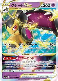 Mawile VSTAR #040 Mawile VSTAR - Incandescent Arcana - #040 - Pokemon TCG card