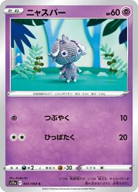 Espurr #041 Espurr - Incandescent Arcana - #041 - Pokemon TCG card