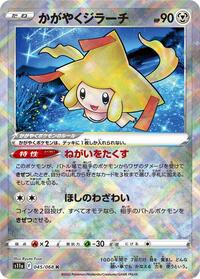 Radiant Jirachi #045 Radiant Jirachi - Incandescent Arcana - #045 - Pokemon TCG card