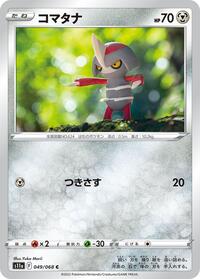 Pawniard #049 Pawniard - Incandescent Arcana - #049 - Pokemon TCG card