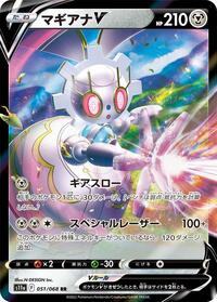Magearna V #051 Magearna V - Incandescent Arcana - #051 - Pokemon TCG card