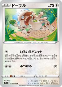 Smeargle #054 Smeargle - Incandescent Arcana - #054 - Pokemon TCG card